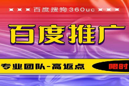 百度推广的精准定向技术案例